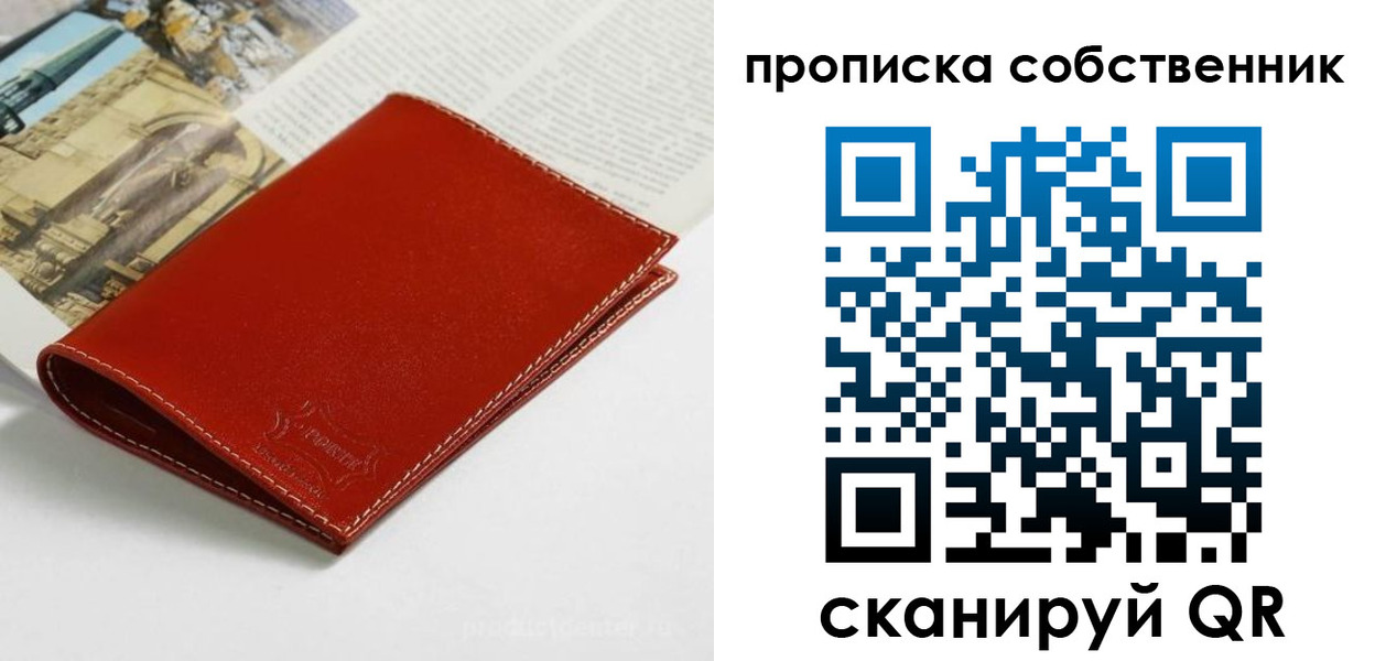 временная регистрация для школы в Ефремове