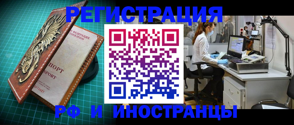 временная регистрация в квартире в Ефремове
