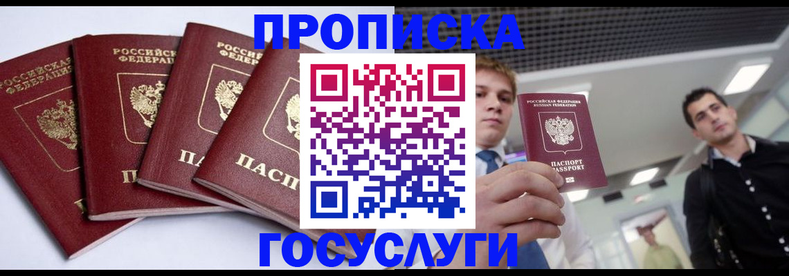 временная регистрация 2025 в Ефремове