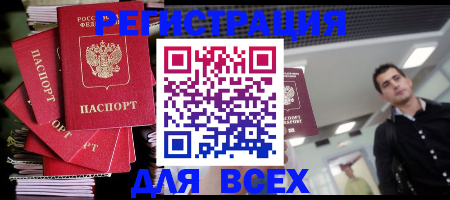 прописка паспорт в Ефремове