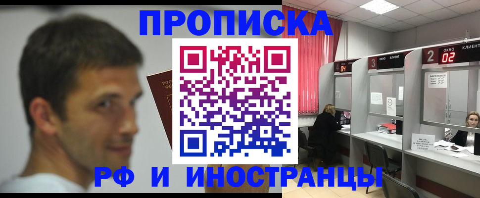 временная регистрация гарантия в Ефремове