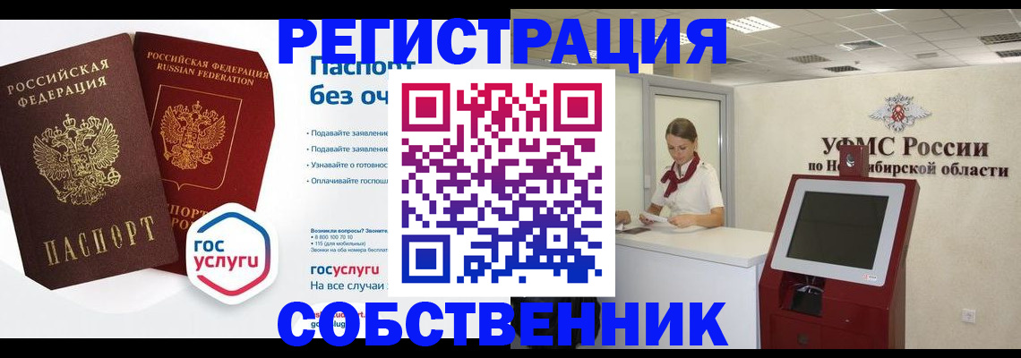прописка для школы в Ефремове