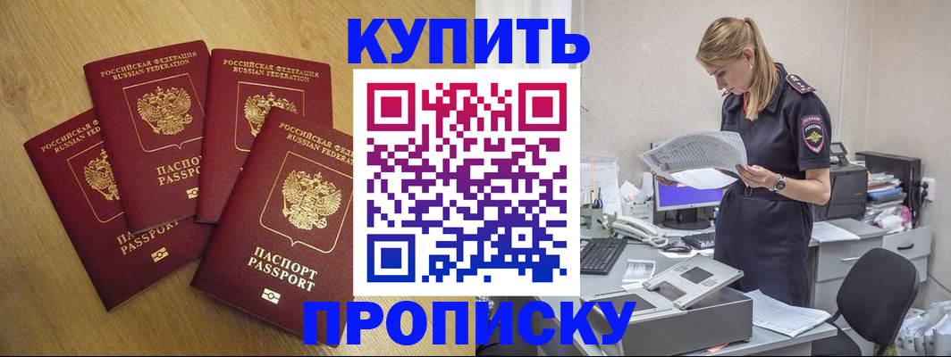 прописка для кредита в Ефремове